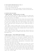 여대생 취업 보고서-8