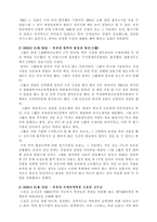 여대생 취업 보고서-9