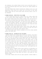 여대생 취업 보고서-10