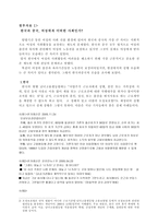 여대생 취업 보고서-20