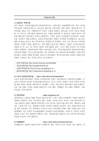성미산 마을 세부 소개-2