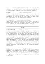 성미산 마을 세부 소개-3