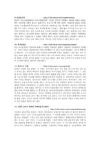 성미산 마을 세부 소개-4