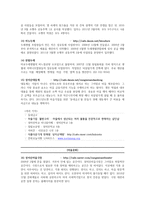 성미산 마을 세부 소개-5