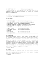성미산 마을 세부 소개-6