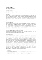 성미산 마을 세부 소개-7
