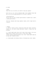 기념일의 폐해 보고서-3
