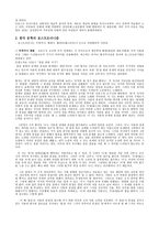 포스트 모더니즘 -2