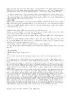 포스트 모더니즘 -3