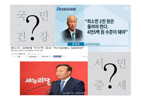 담배값 인상안 보고서-4