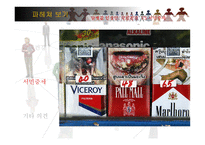 담배값 인상안 보고서-7
