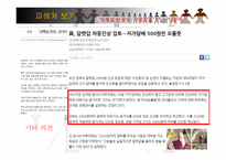 담배값 인상안 보고서-8