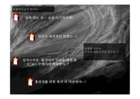담배값 인상안 보고서-10