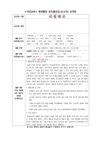 리필 해조 전체 최종보고서 및 개인보고서-1