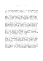 리필 해조 전체 최종보고서 및 개인보고서-3