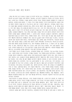 리필 해조 전체 최종보고서 및 개인보고서-4