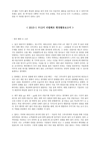 리필 해조 전체 최종보고서 및 개인보고서-5