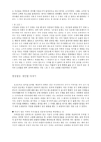 리필 해조 전체 최종보고서 및 개인보고서-6