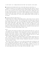리필 해조 전체 최종보고서 및 개인보고서-7