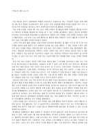 리필 해조 전체 최종보고서 및 개인보고서-8