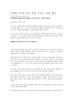 물대포 거부한 영국 경찰 이유는 전통 때문-1