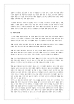 추관법정연구회정책일괄요약본-3