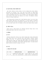 추관법정연구회정책일괄요약본-4
