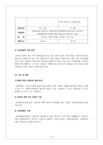 추관법정연구회정책일괄요약본-5
