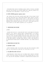 추관법정연구회정책일괄요약본-10