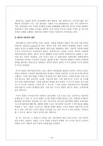 추관법정연구회정책일괄요약본-12