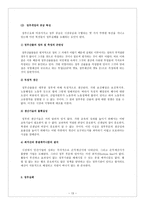 추관법정연구회정책일괄요약본-13