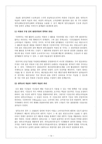 추관법정연구회정책일괄요약본-14