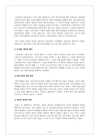 추관법정연구회정책일괄요약본-15