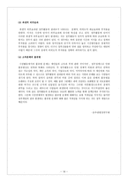 추관법정연구회정책일괄요약본-16