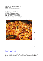 춘천 닭갈비의 이해-3
