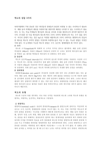 척도의 3가지 성질-1
