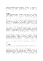 척도의 3가지 성질-2