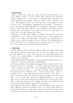 봉건제 개념 특징 보고서-2