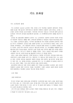 기드모파상-1