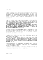 기드모파상-3