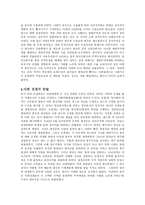 서구의 충격 서양세력의 아시아 침략-2