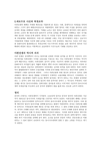 서구의 충격 서양세력의 아시아 침략-3