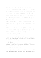 명사구 구조와 속격 조사의-2