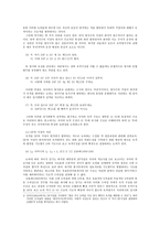 명사구 구조와 속격 조사의-3
