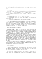 명사구 구조와 속격 조사의-4