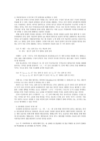 명사구 구조와 속격 조사의-5