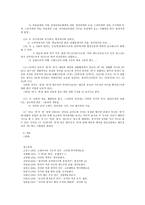명사구 구조와 속격 조사의-6