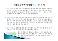 준경험주의-2