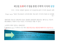 준경험주의-3