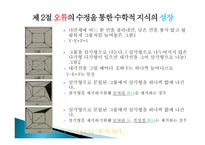 준경험주의-4